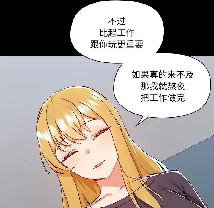 愛玩遊戲的女人們第67話