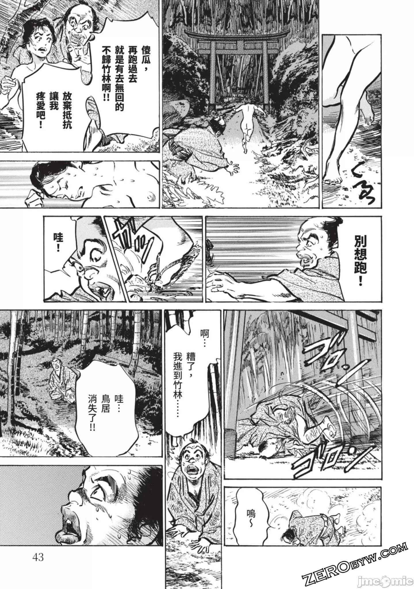 [八月薫]因习秘録みだれまんだら2[八月薫]因习秘録みだれまんだら2