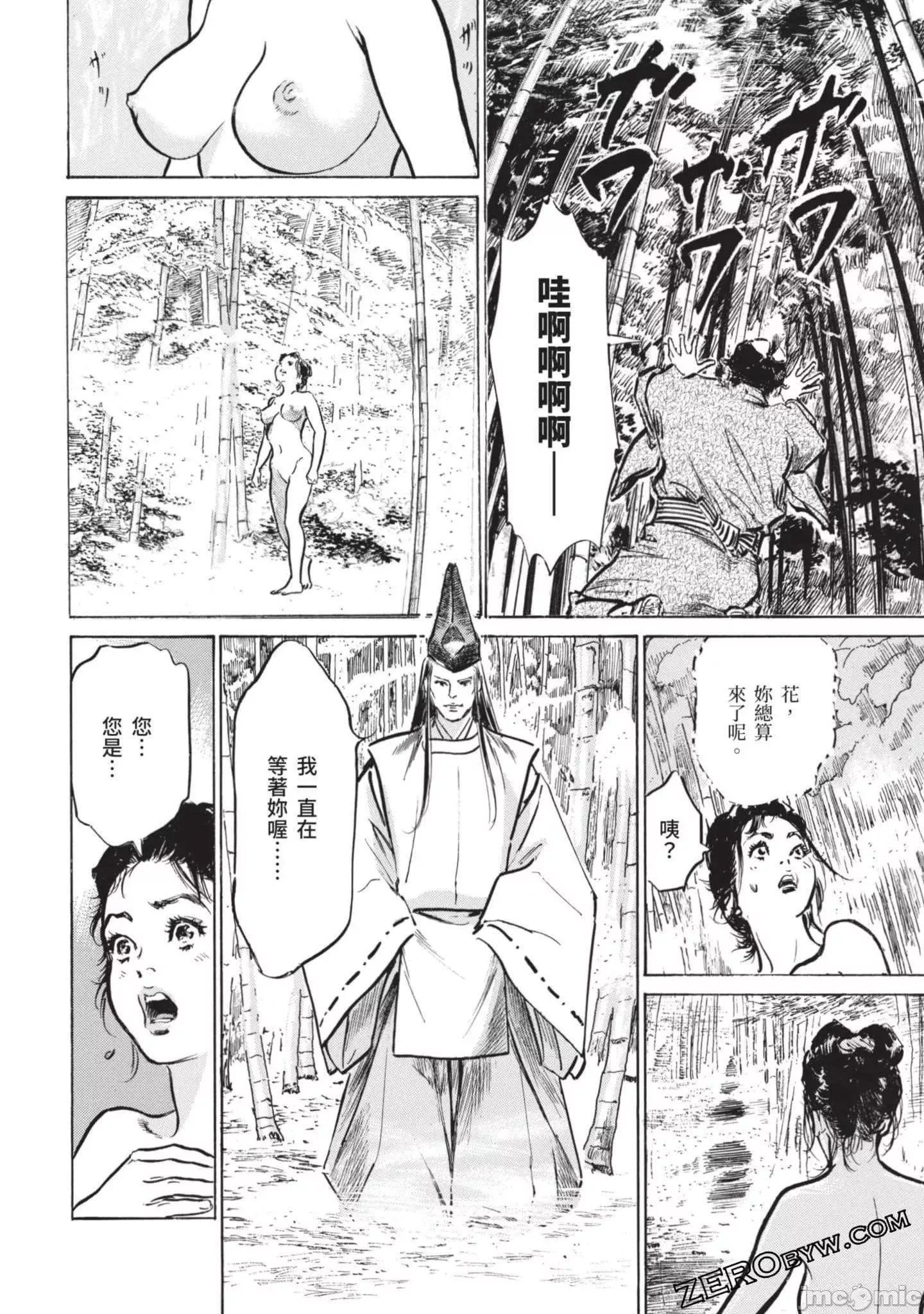 [八月薫]因習秘録みだれまんだら2[八月薫]因習秘録みだれまんだら2