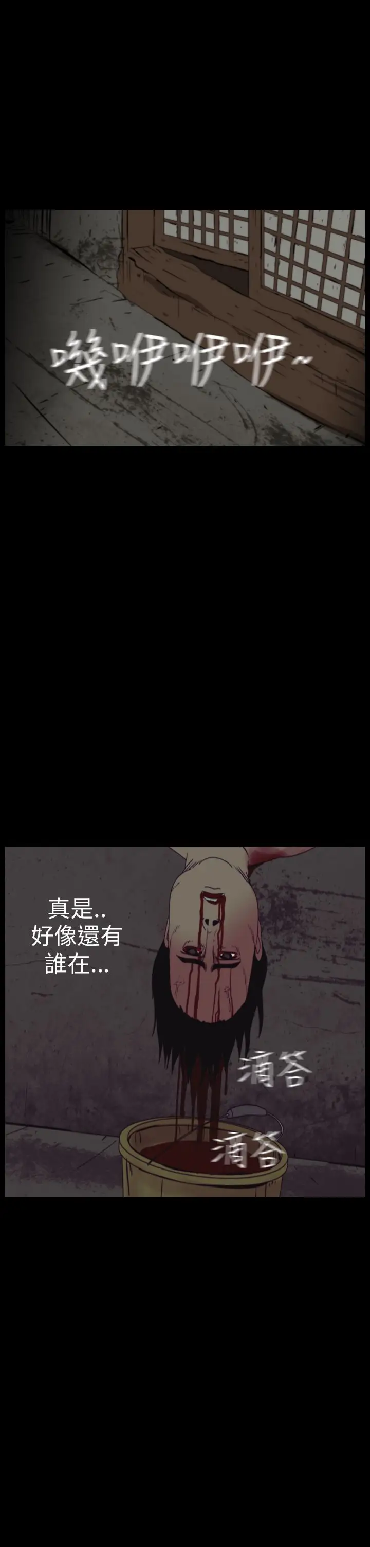 恐怖秀第30话坛子3