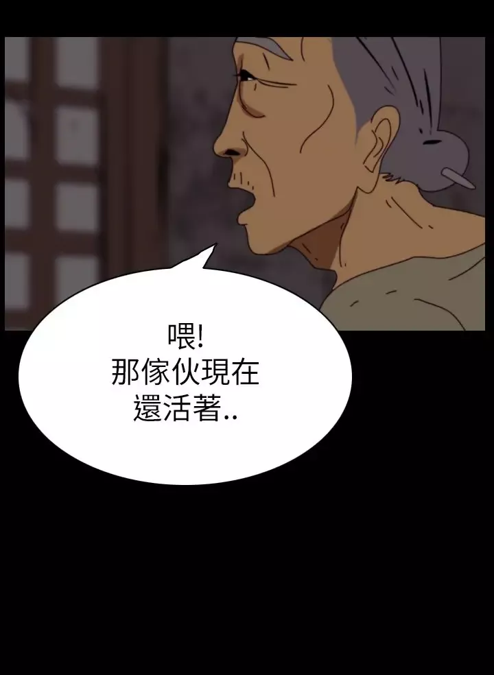 恐怖秀-第30话坛子3 - 图片 27