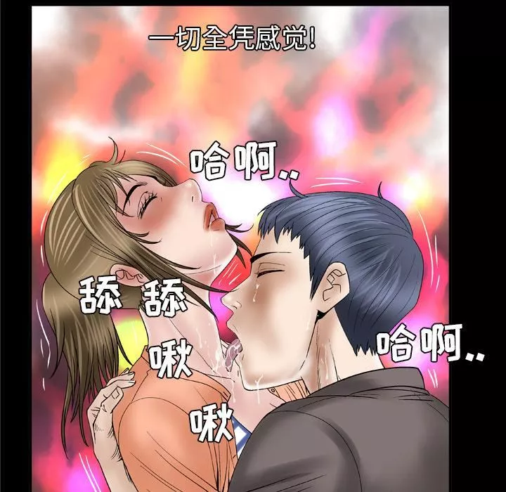 妻子的情人第43話