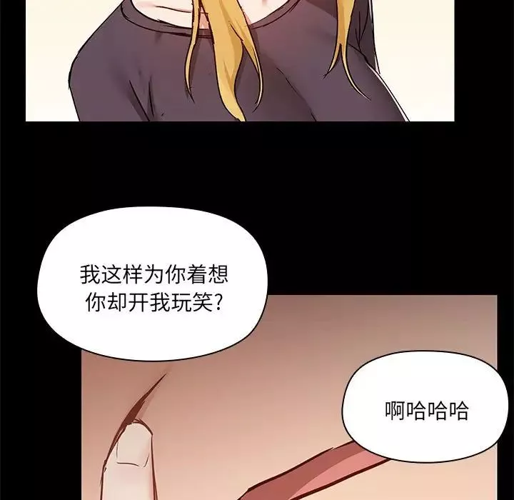 爱玩游戏的女人们-第67话 - 图片 17