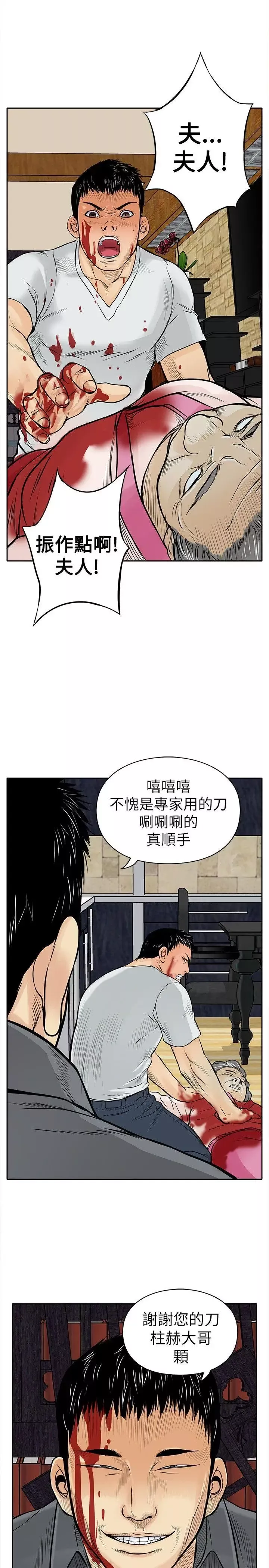 野獸第6話