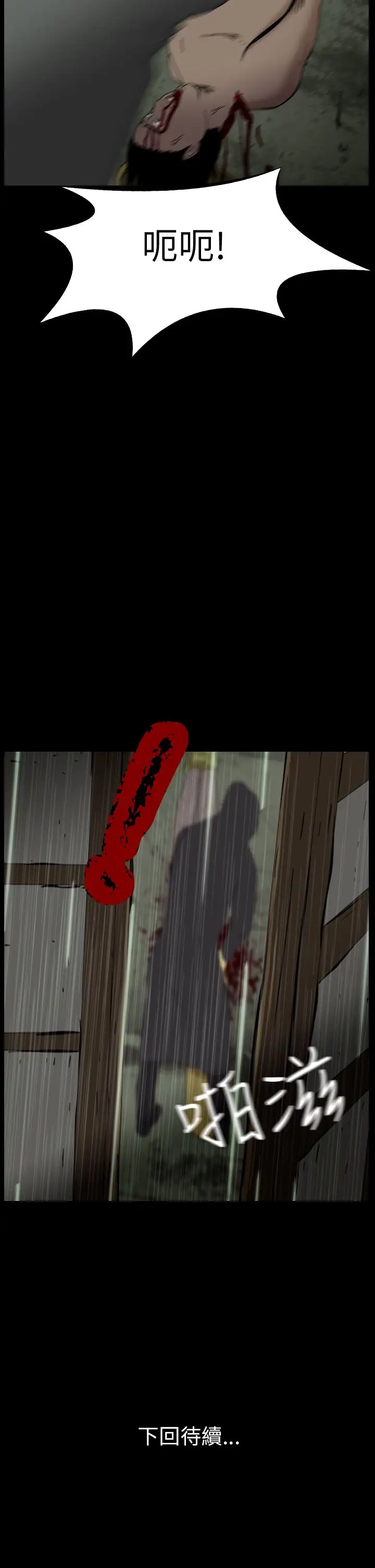 恐怖秀第30话坛子3