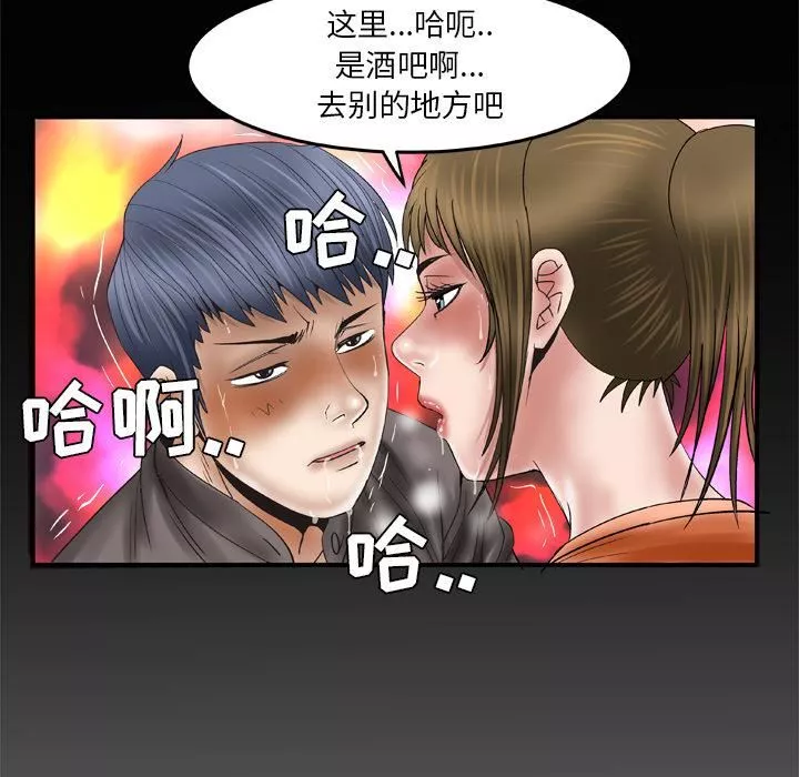 妻子的情人第43話