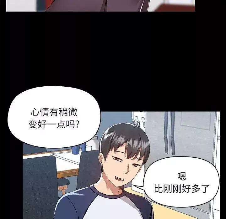 愛玩遊戲的女人們第67話