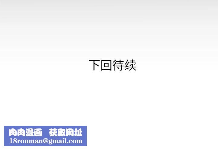 妻子的情人第43话