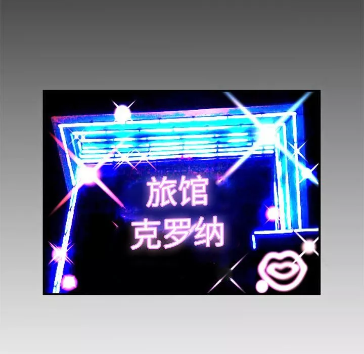 妻子的情人第43話