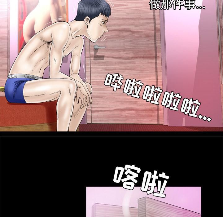 妻子的情人第44话