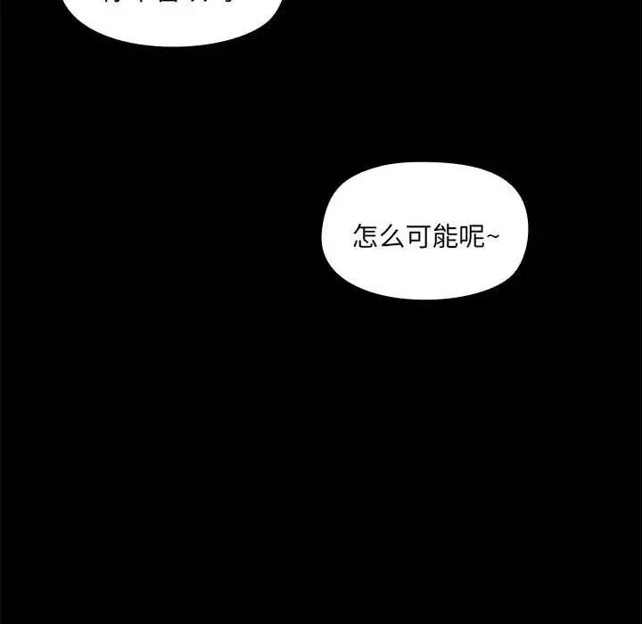 愛玩遊戲的女人們第67話