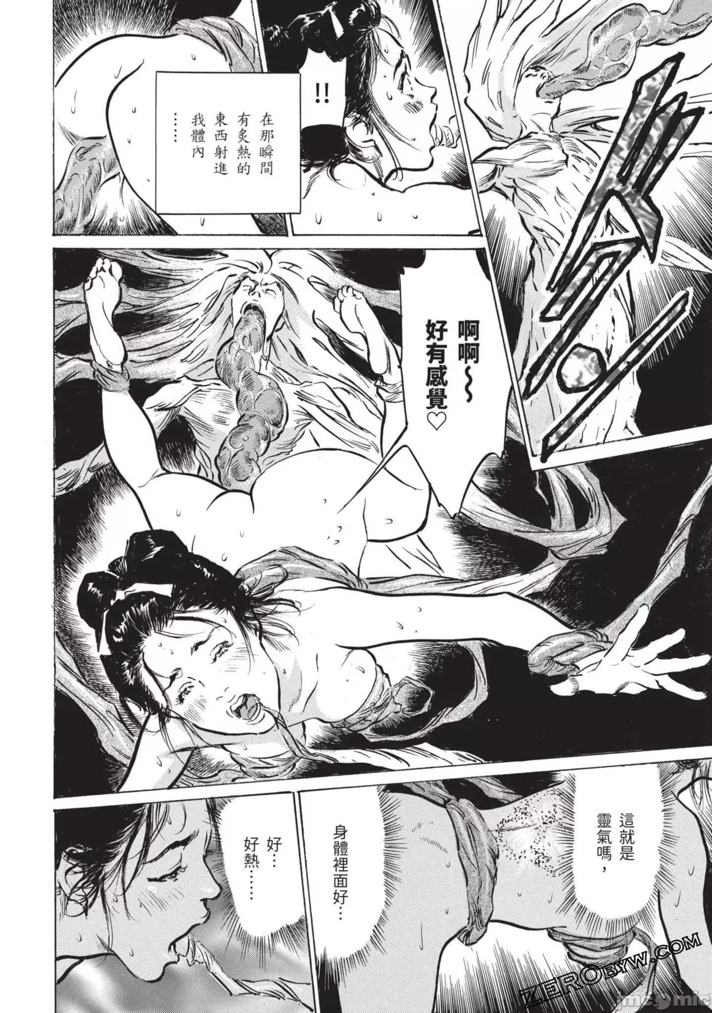 [八月薫]因習秘録みだれまんだら2[八月薫]因習秘録みだれまんだら2