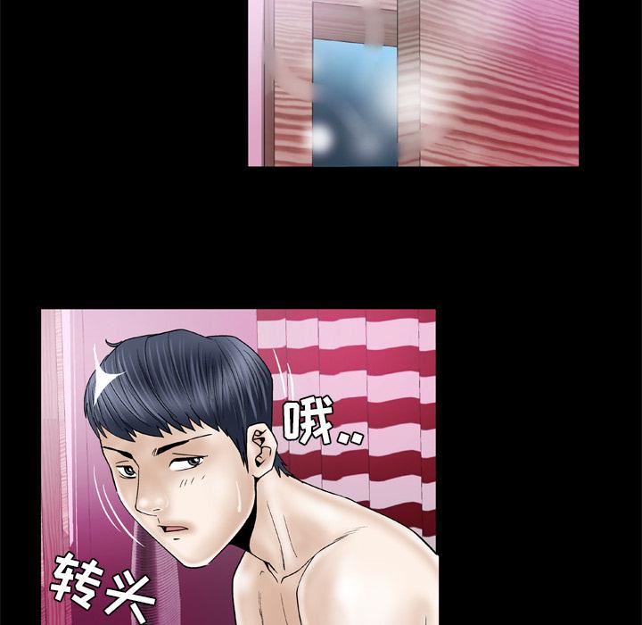 妻子的情人第44话