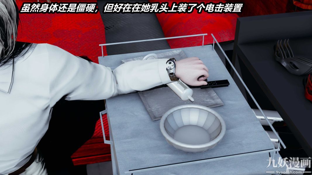 [3D]逆转第一季[完整版]第22章【第04话】