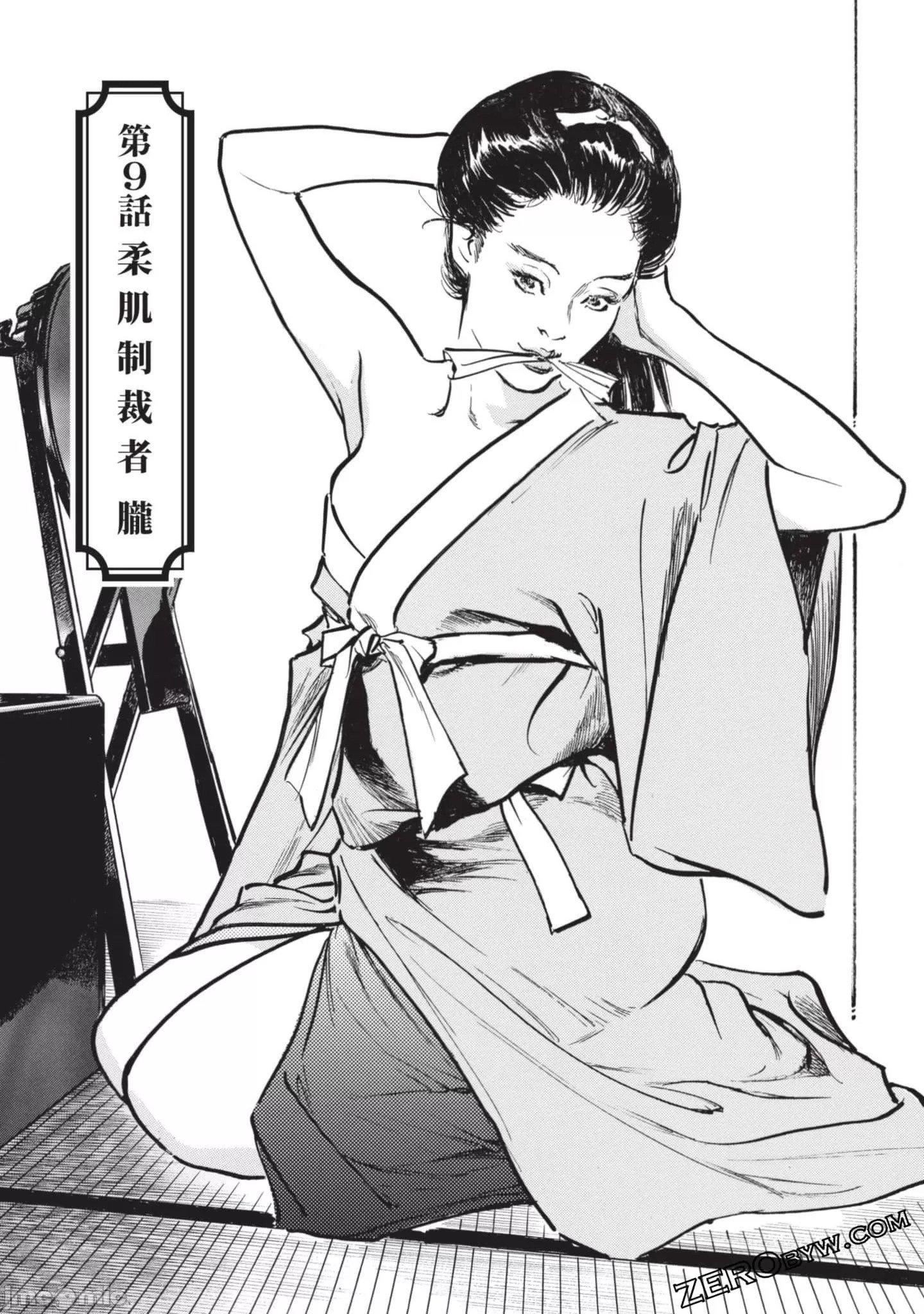 [八月薫]因习秘録みだれまんだら2[八月薫]因习秘録みだれまんだら2