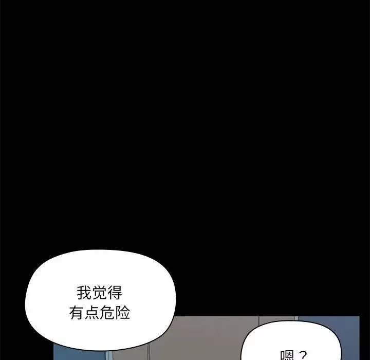 爱玩游戏的女人们-第67话 - 图片 36