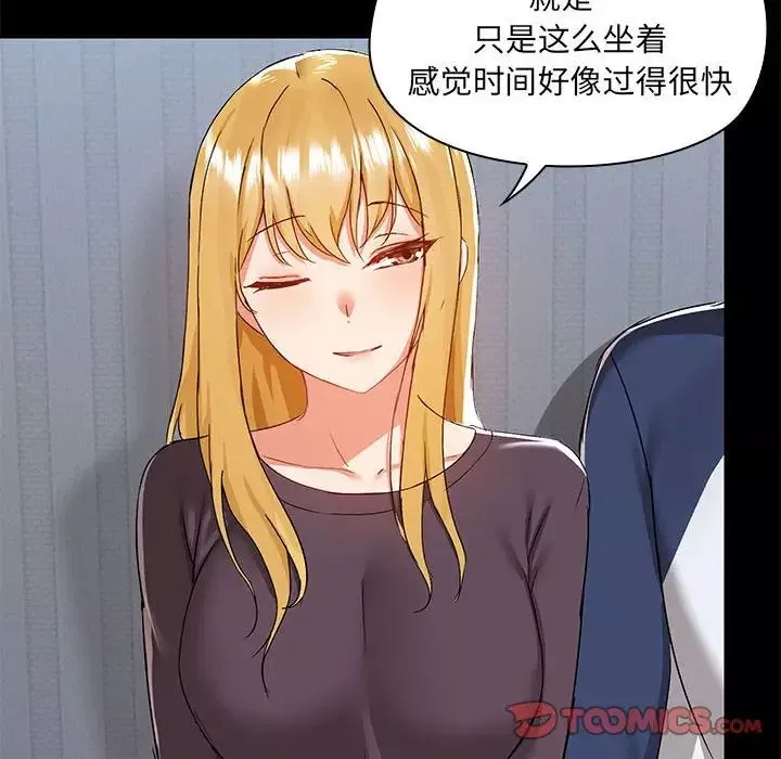 愛玩遊戲的女人們第67話