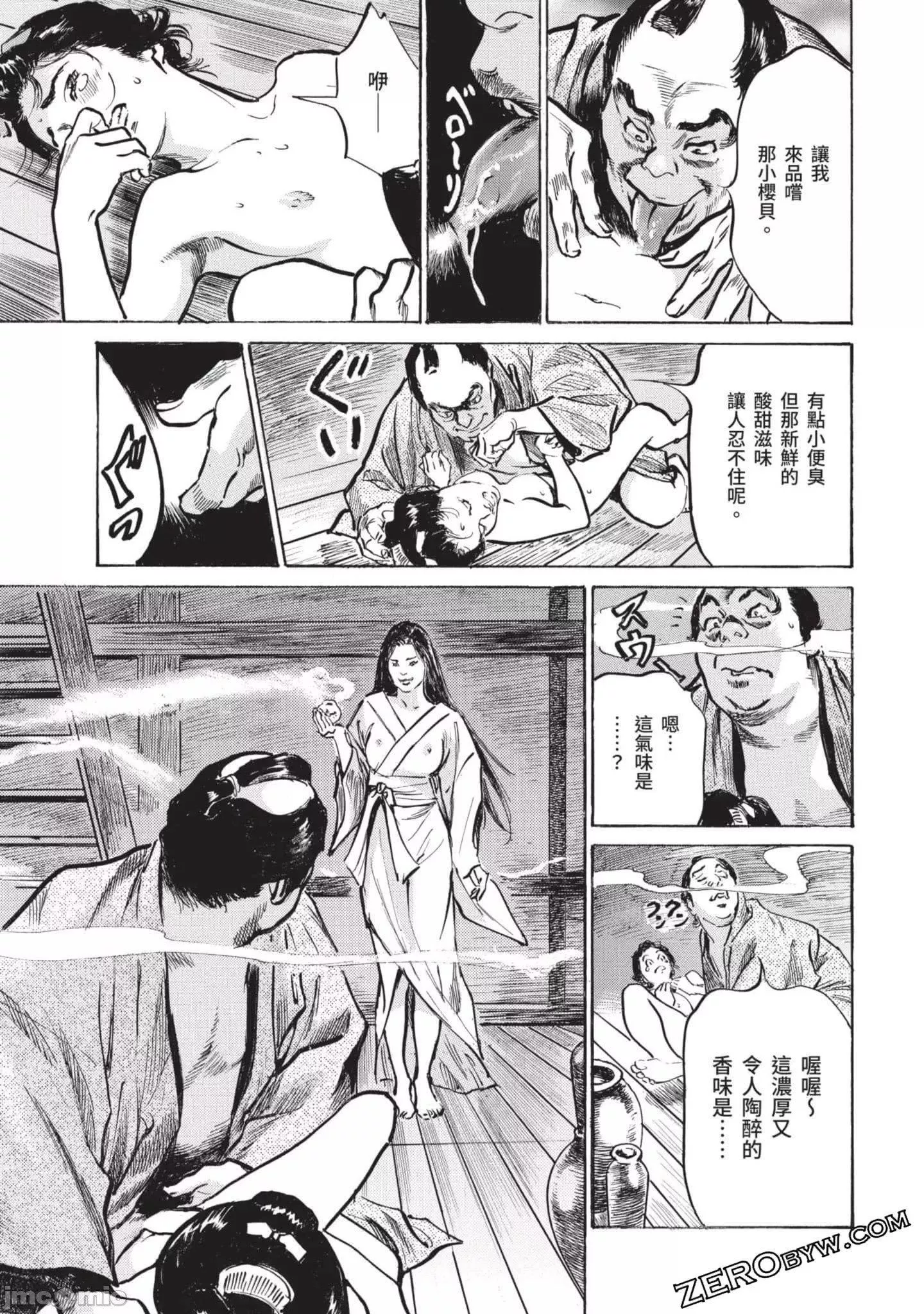 [八月薫]因习秘録みだれまんだら2-[八月薫]因习秘録みだれまんだら2 - 图片 58