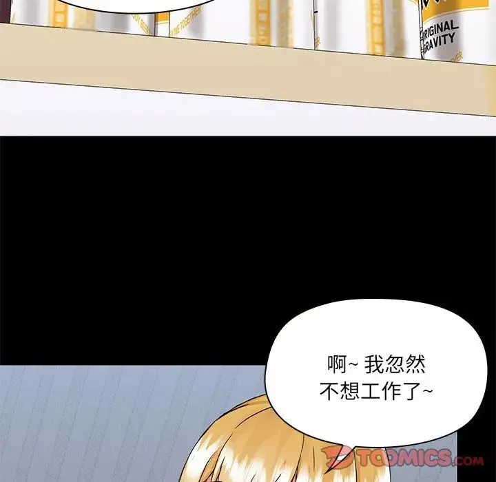 愛玩遊戲的女人們第67話