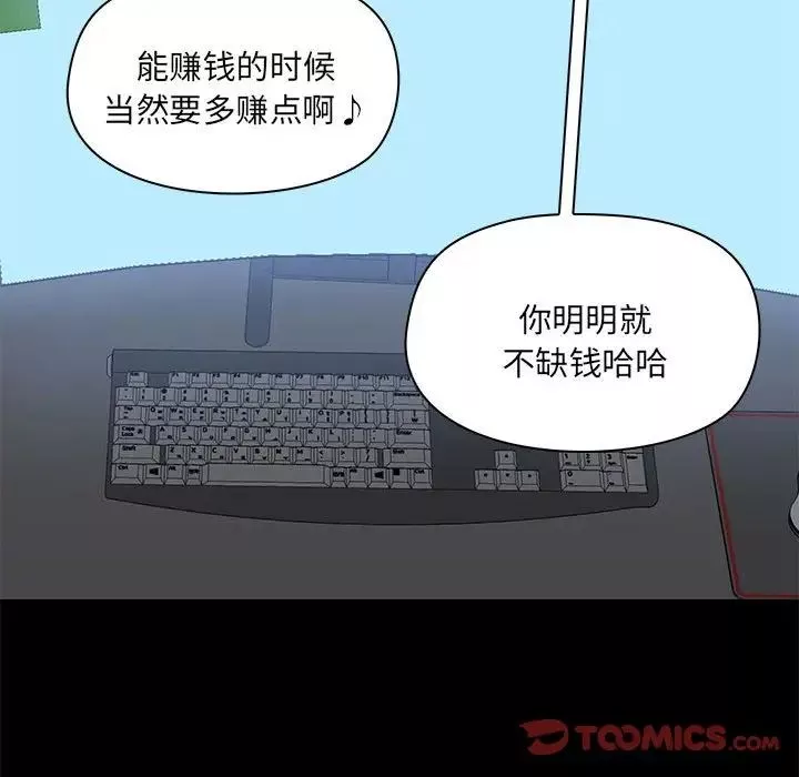 愛玩遊戲的女人們第67話
