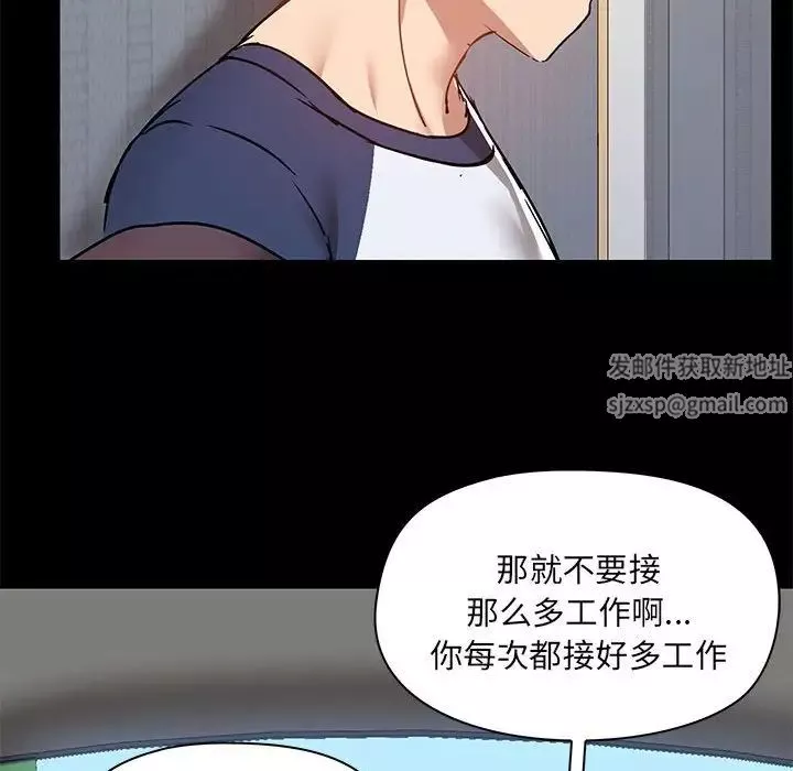 愛玩遊戲的女人們第67話