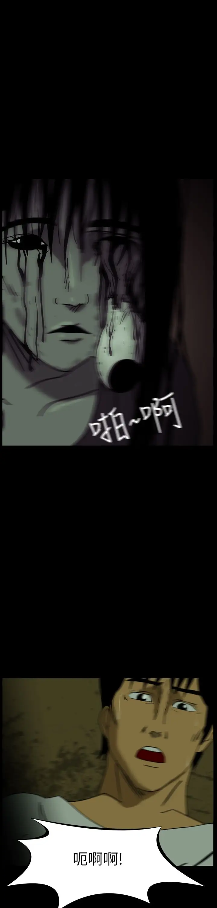 恐怖秀第31话坛子4