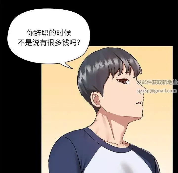 愛玩遊戲的女人們第67話