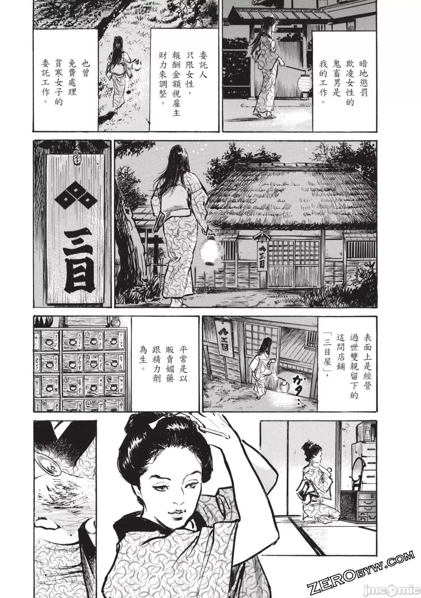 [八月薫]因習秘録みだれまんだら2[八月薫]因習秘録みだれまんだら2