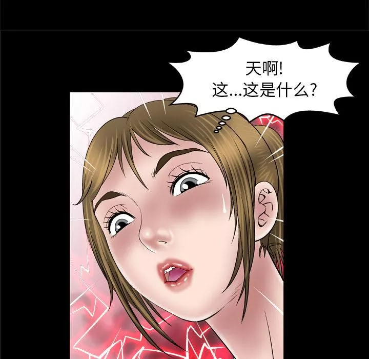 妻子的情人第44話