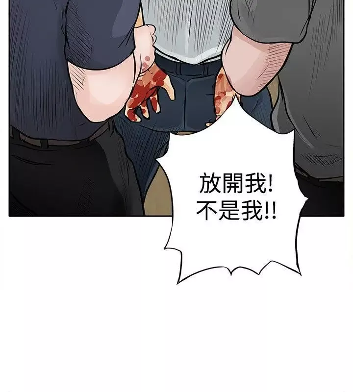 野兽-第7话 - 图片 10