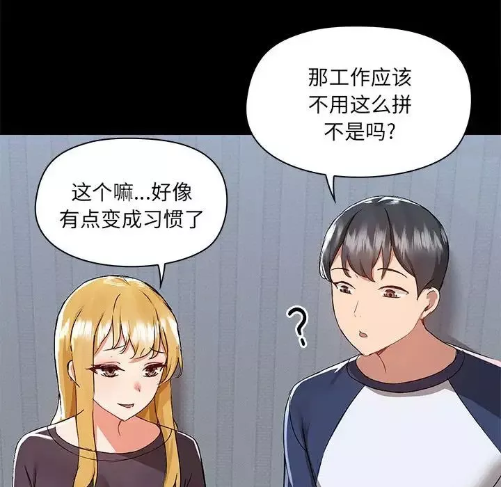 愛玩遊戲的女人們第67話