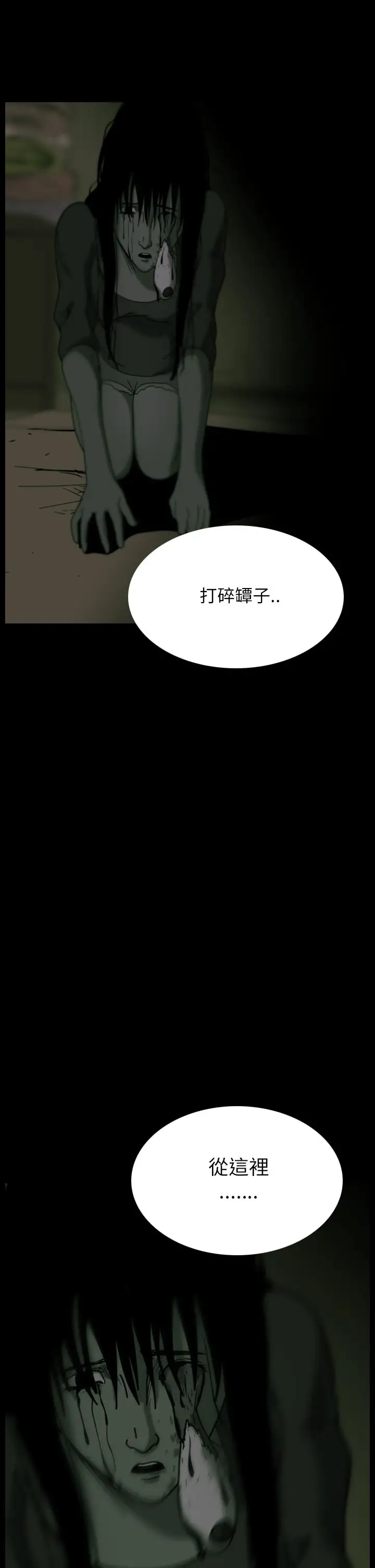 恐怖秀第31话坛子4