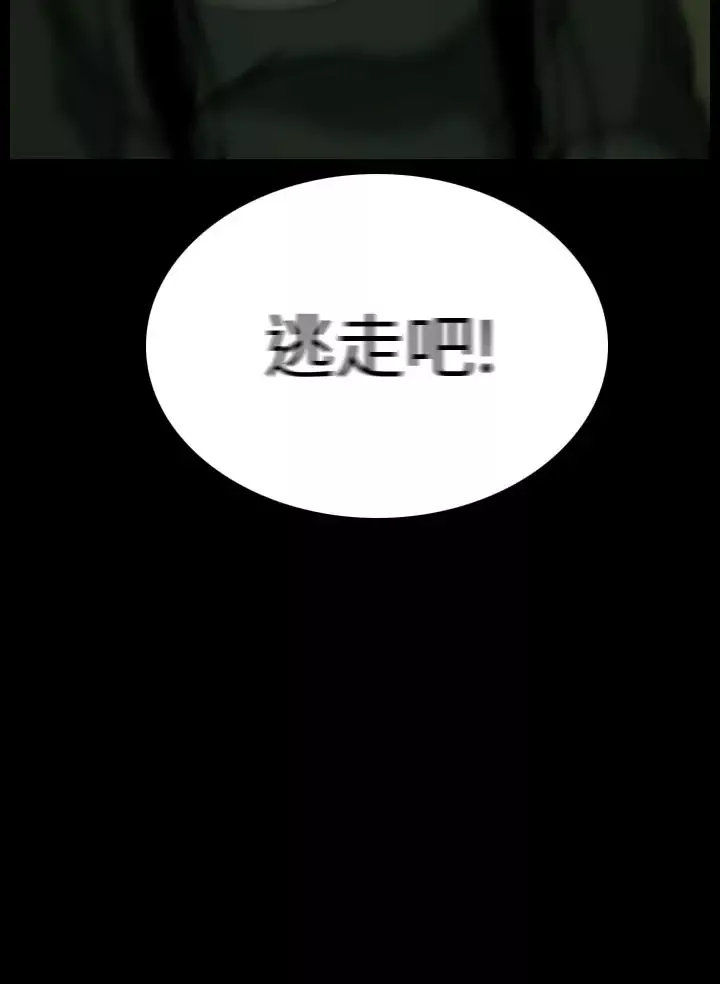 恐怖秀-第31话坛子4 - 图片 18