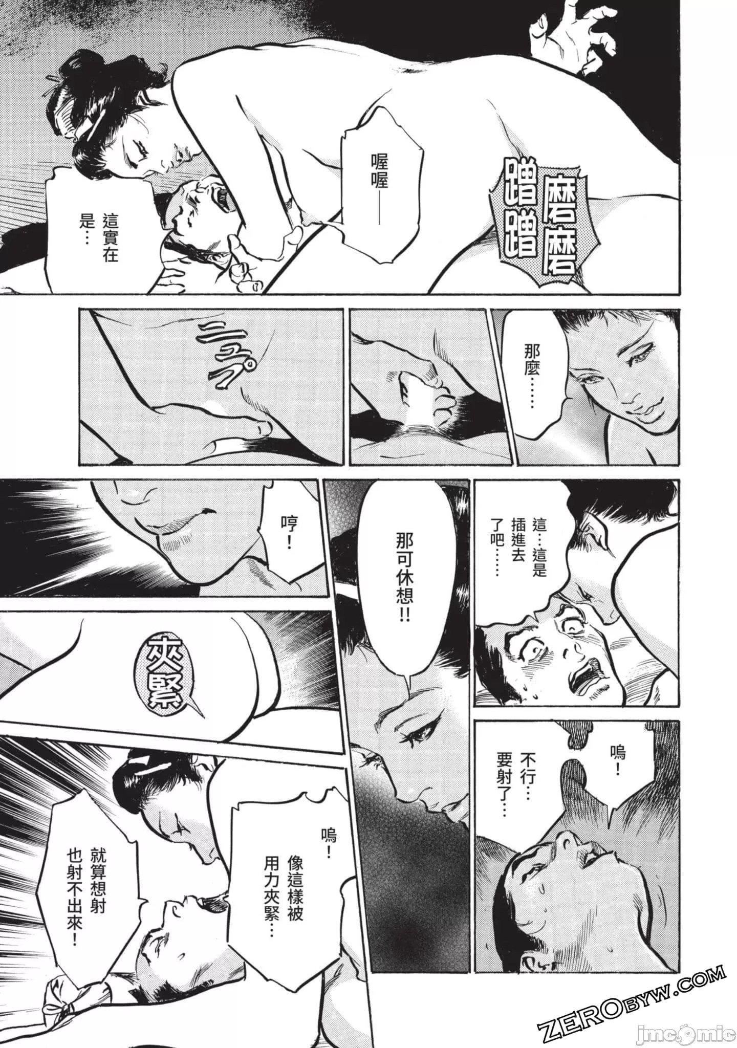 [八月薫]因习秘録みだれまんだら2[八月薫]因习秘録みだれまんだら2