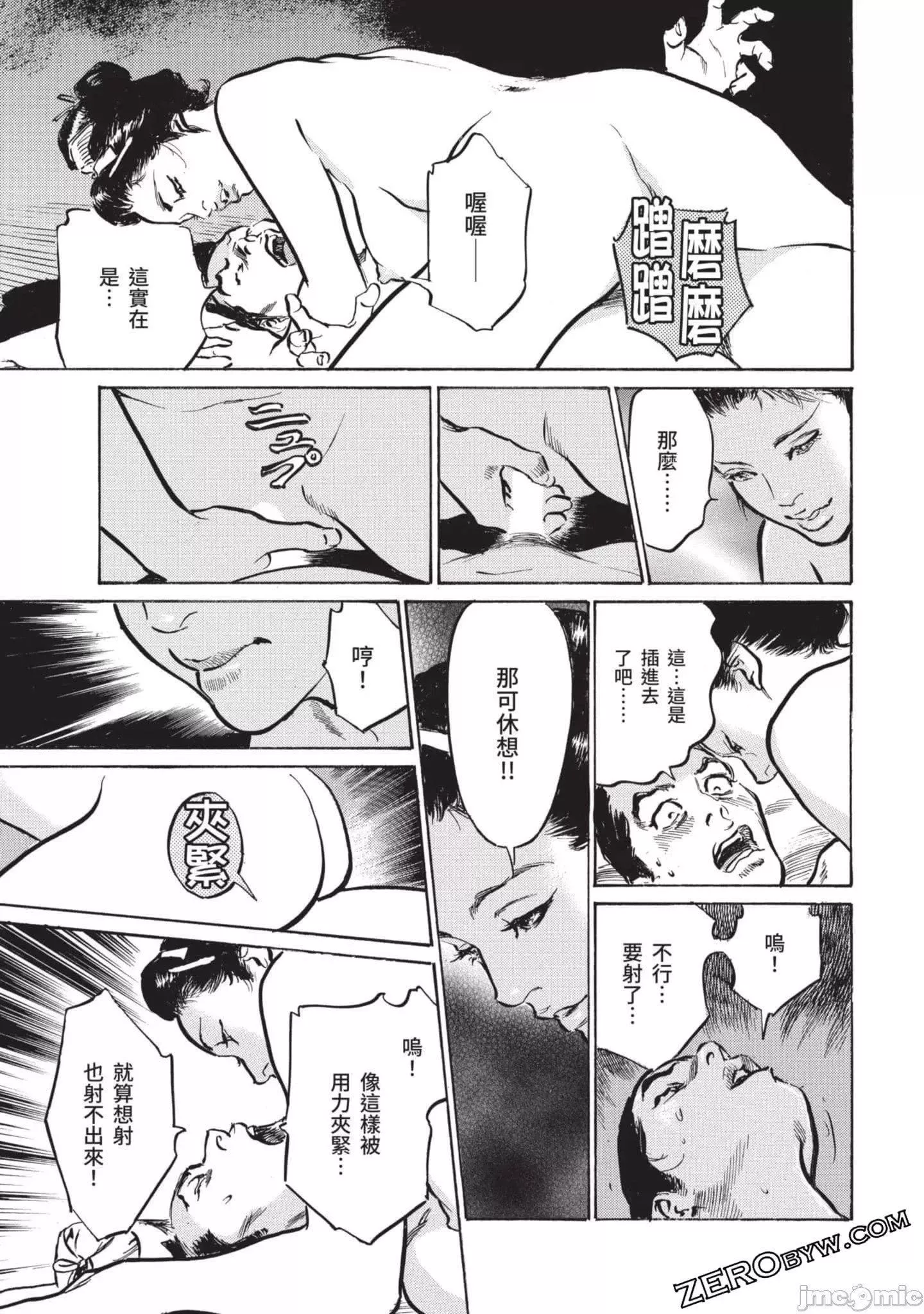 [八月薫]因習秘録みだれまんだら2[八月薫]因習秘録みだれまんだら2
