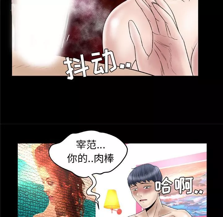 妻子的情人-第44话 - 图片 29