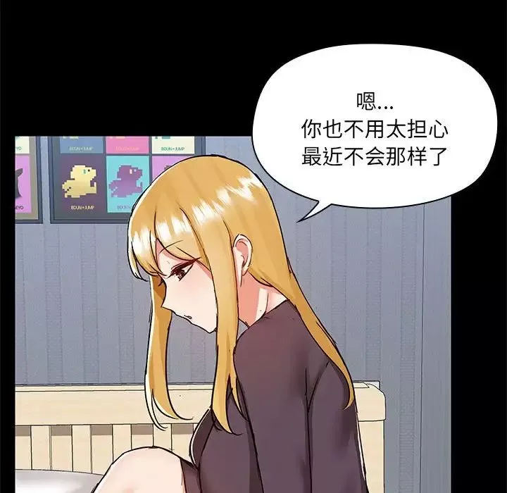 爱玩游戏的女人们-第67话 - 图片 57