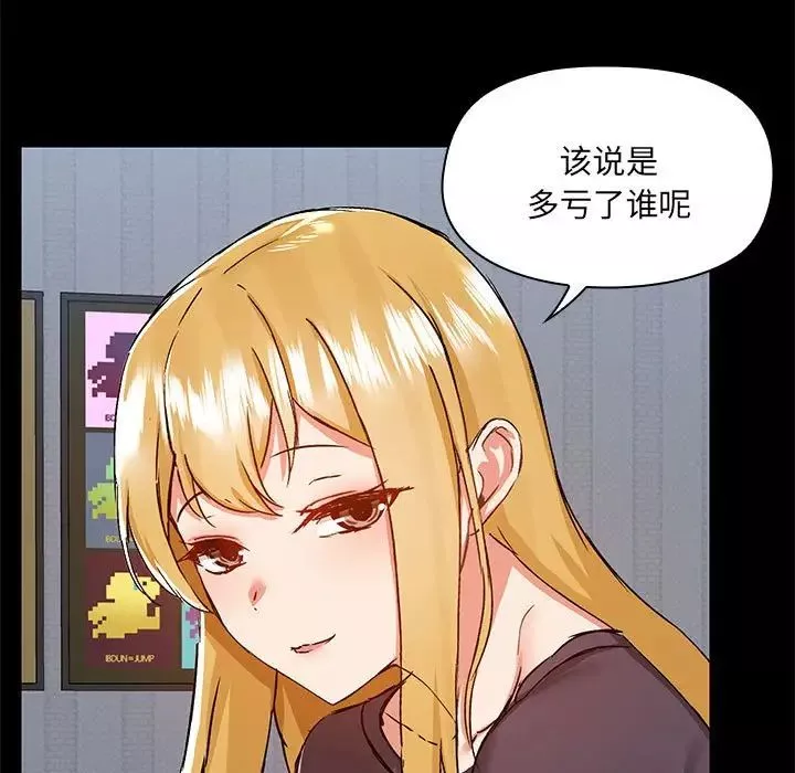 愛玩遊戲的女人們第67話