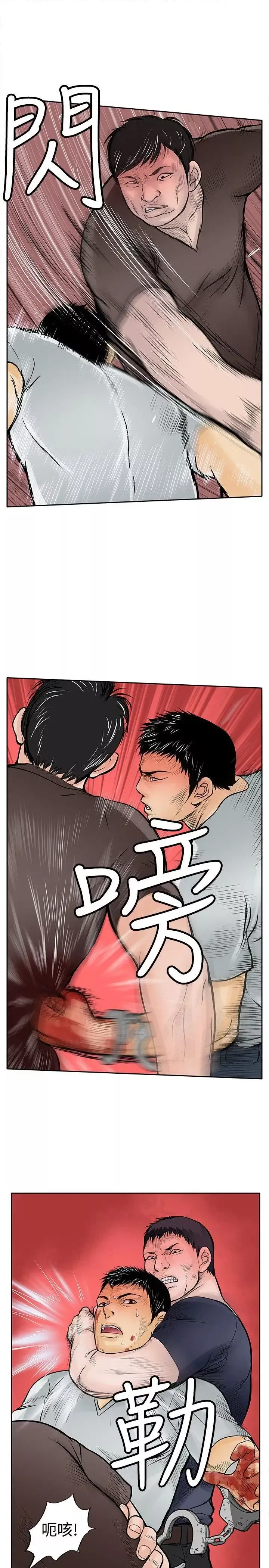 野兽-第7话 - 图片 19