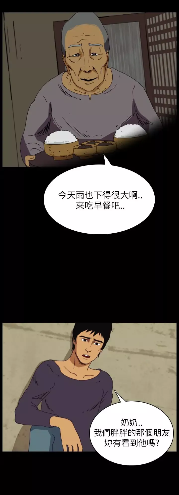 恐怖秀第31话坛子4