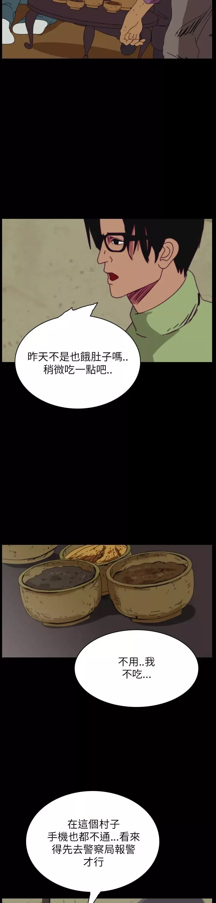 恐怖秀-第31话坛子4 - 图片 27