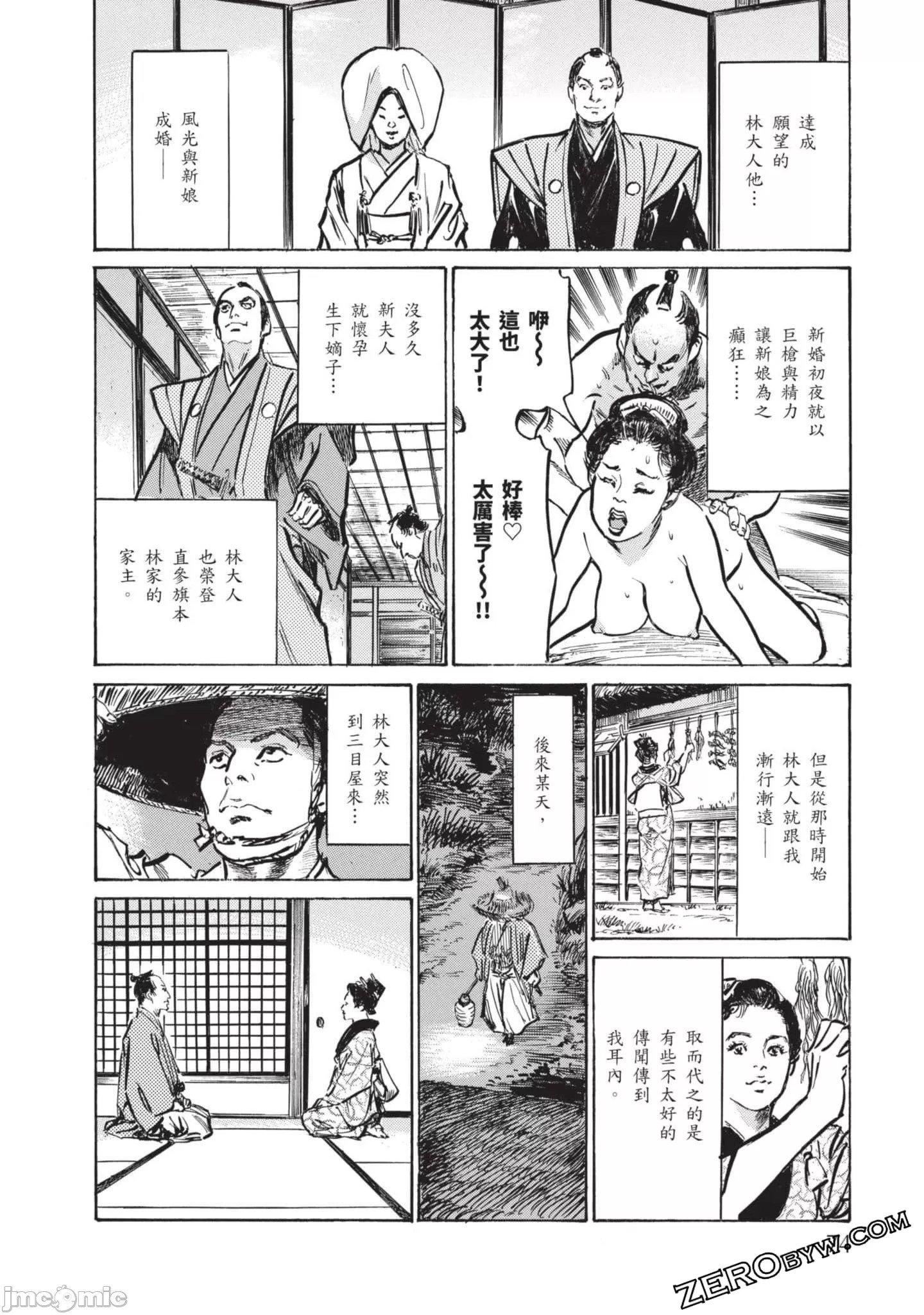 [八月薫]因习秘録みだれまんだら2[八月薫]因习秘録みだれまんだら2