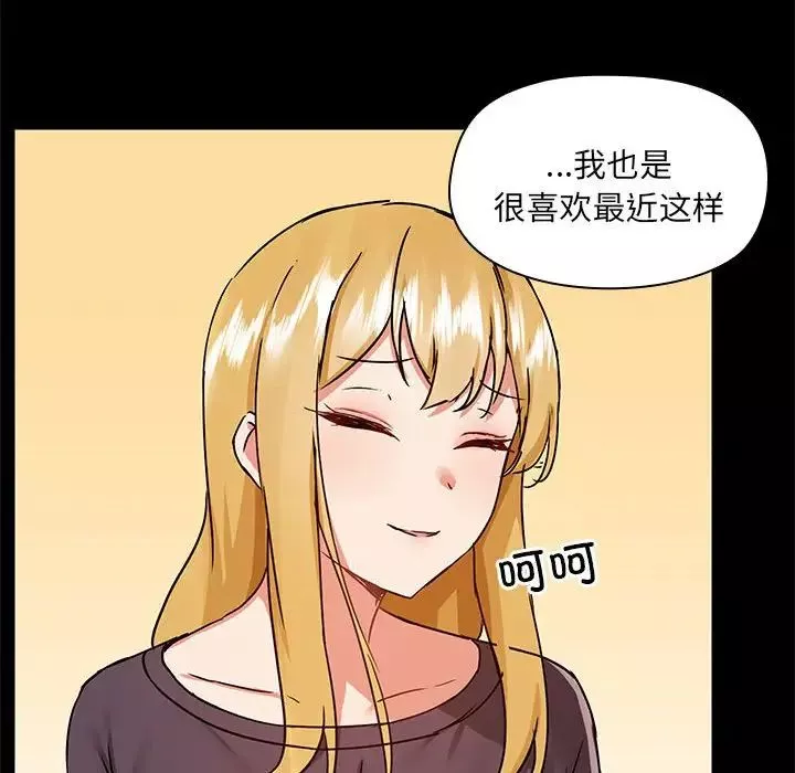 愛玩遊戲的女人們第67話