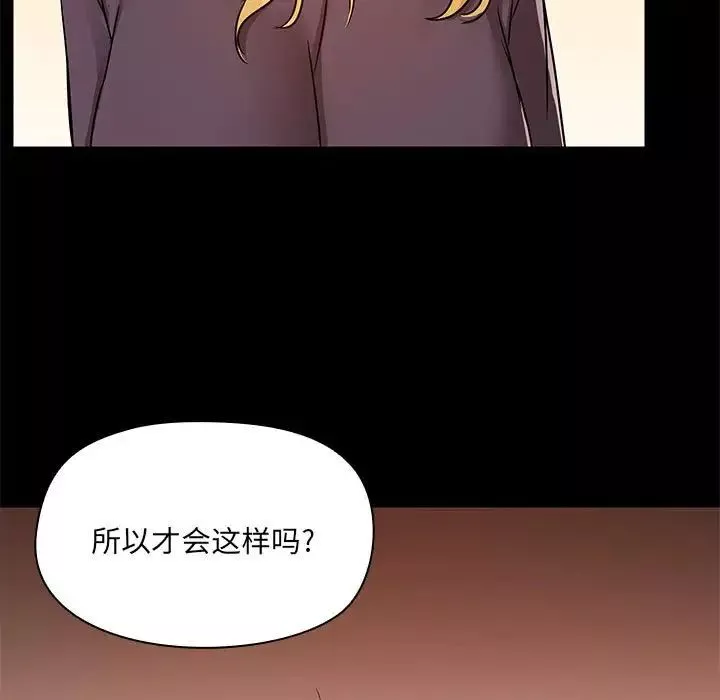 爱玩游戏的女人们-第67话 - 图片 68