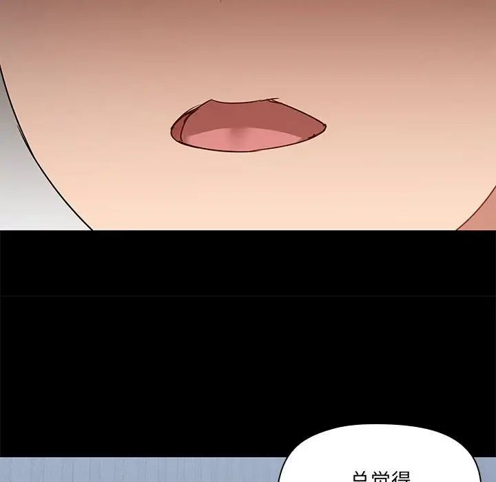 爱玩游戏的女人们第67话