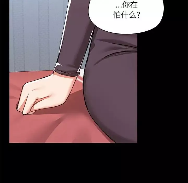 爱玩游戏的女人们-第67话 - 图片 73