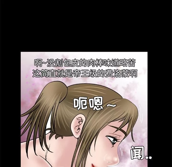 妻子的情人-第44话 - 图片 43