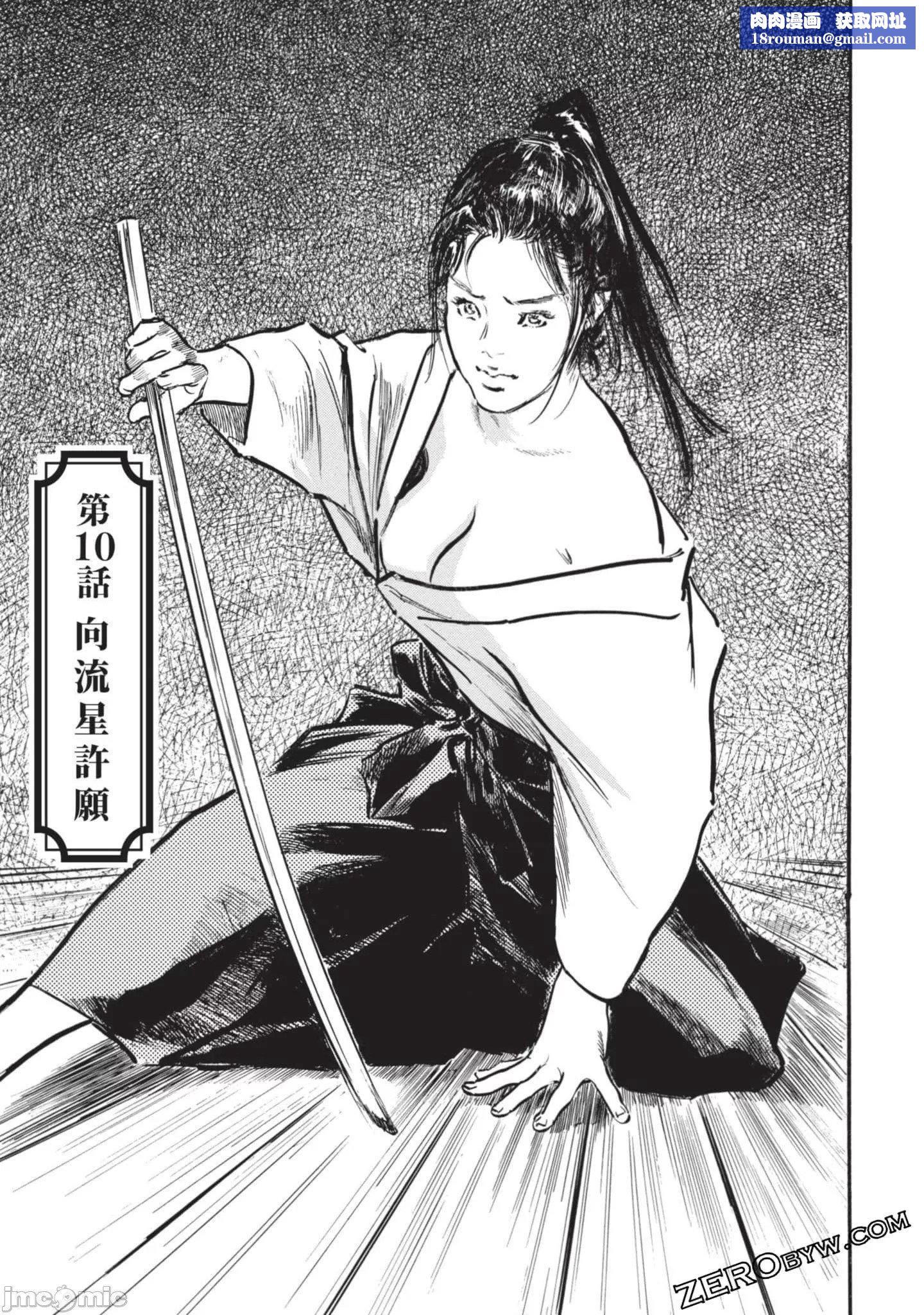 [八月薫]因習秘録みだれまんだら2[八月薫]因習秘録みだれまんだら2