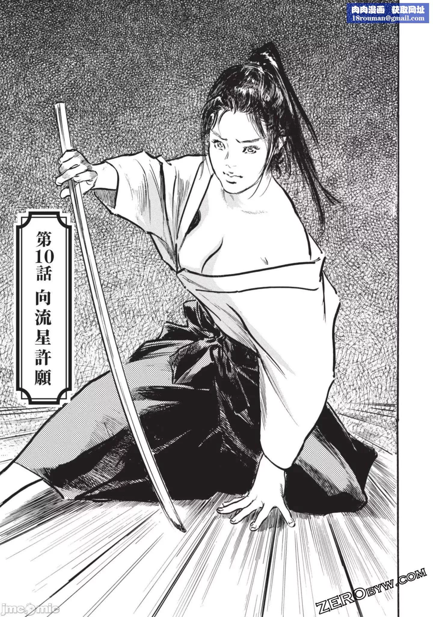 [八月薫]因习秘録みだれまんだら2-[八月薫]因习秘録みだれまんだら2 - 图片 80