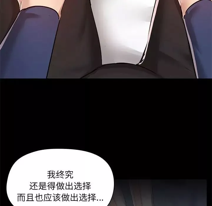 愛玩遊戲的女人們第67話